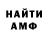 Amphetamine Розовый Ronny_Kray