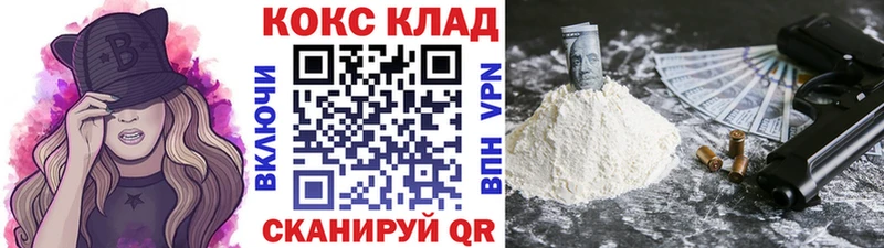 COCAIN 99%  Купить закладки  Магнитогорск 
