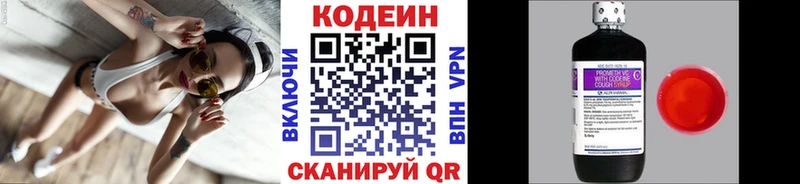 Купить  Магнитогорск  Кодеин Purple Drank 