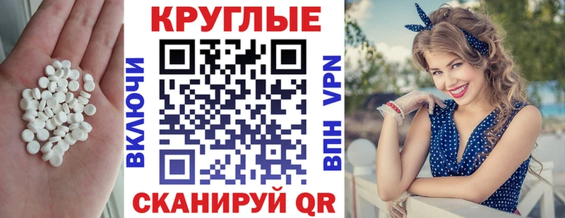 Экстази XTC  Купить  Магнитогорск 