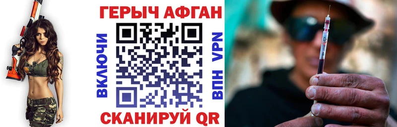 Купить закладки  Магнитогорск  ГЕРОИН Heroin 