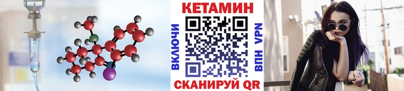Купить закладки  Магнитогорск  КЕТАМИН VHQ 