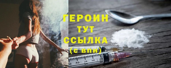 героин Каменка